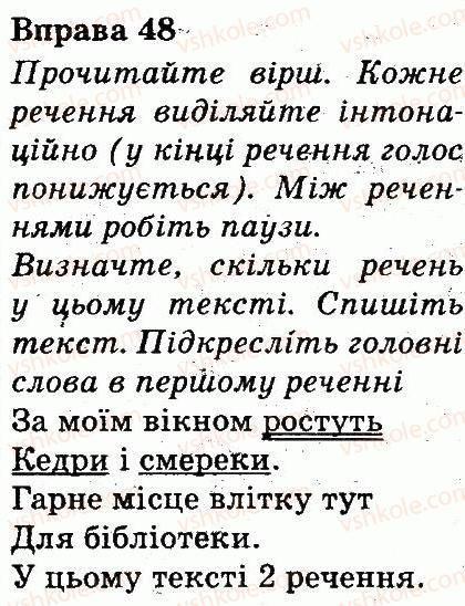 фото задание 48 - речення