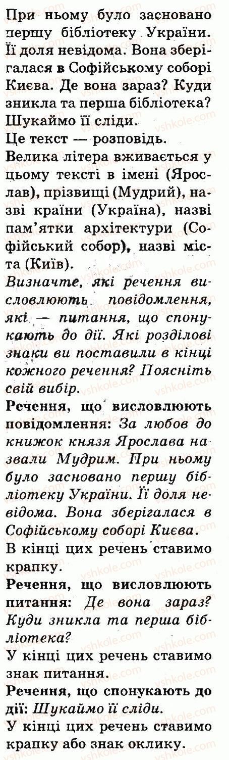 фото задание 50 - речення