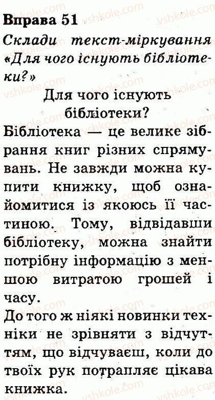 фото задание 51 - речення