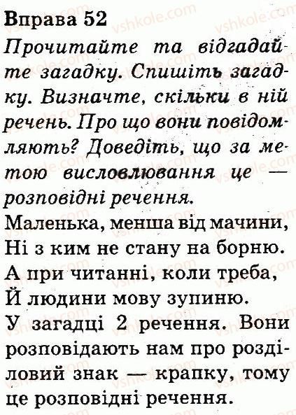 фото задание 52 - речення