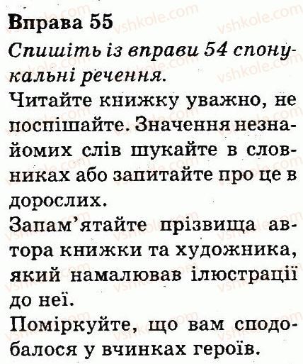 фото задание 55 - речення