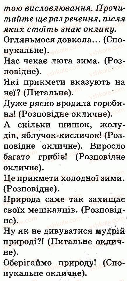 фото задание 57 - речення