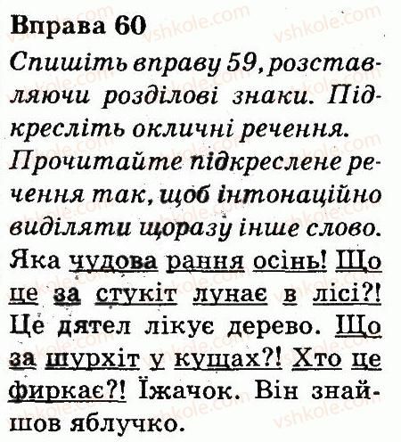 фото задание 60 - речення
