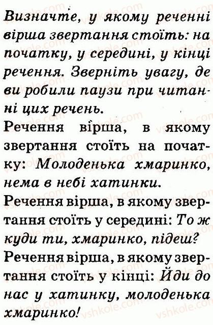 фото задание 61 - речення