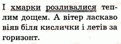 фото задание 62 - речення