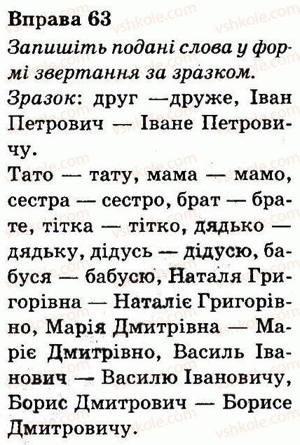 фото задание 63 - речення