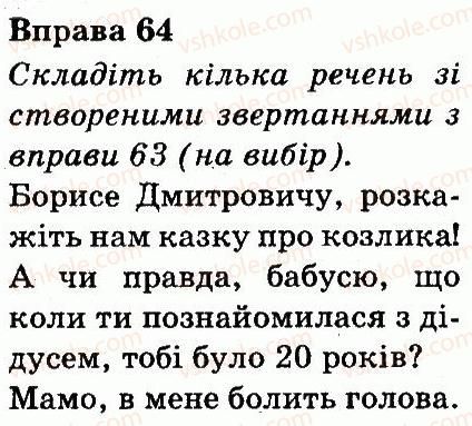 фото задание 64 - речення
