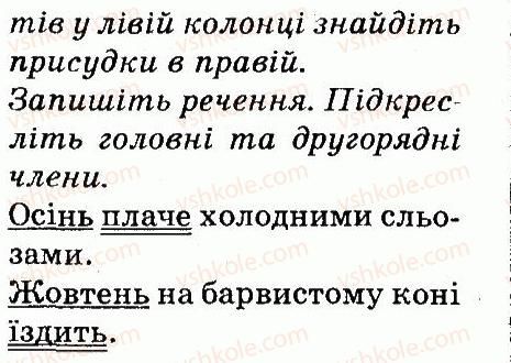 фото задание 67 - речення