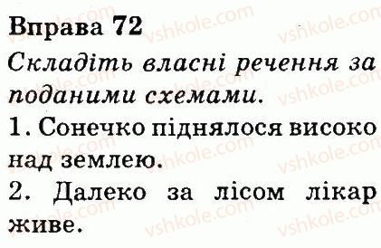 фото задание 72 - речення