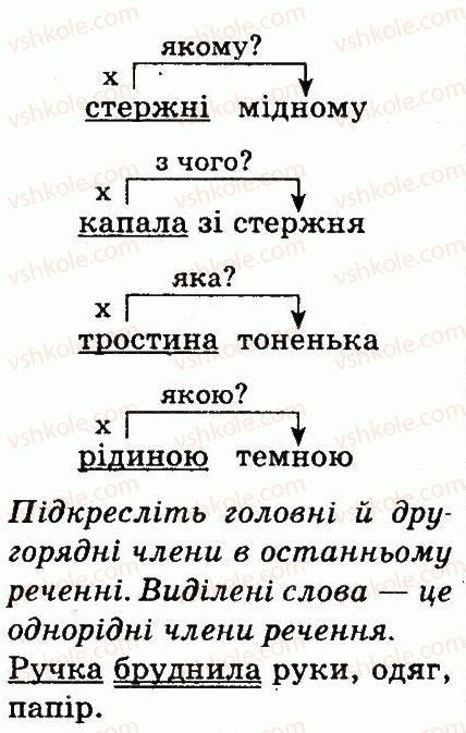 фото задание 74 - речення