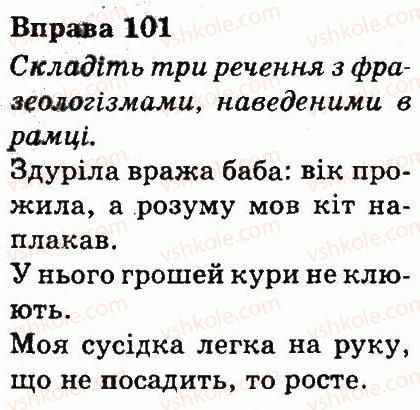 фото задание 101 - слово. значення слова