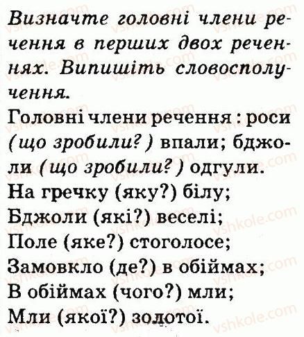 фото задание 77 - слово. значення слова