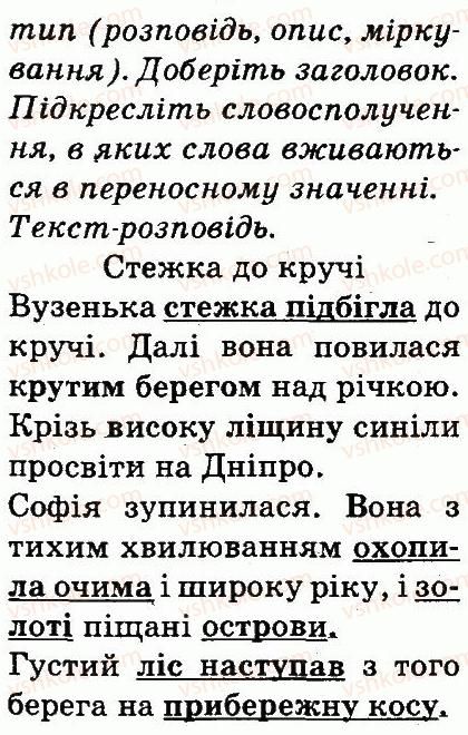 фото задание 79 - слово. значення слова