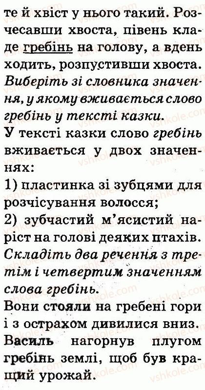 фото задание 82 - слово. значення слова