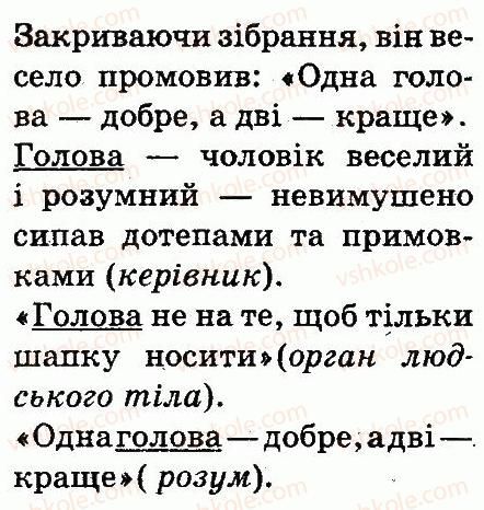 фото задание 83 - слово. значення слова