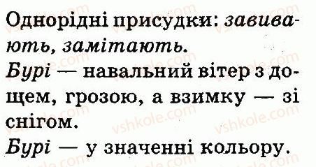 фото задание 86 - слово. значення слова