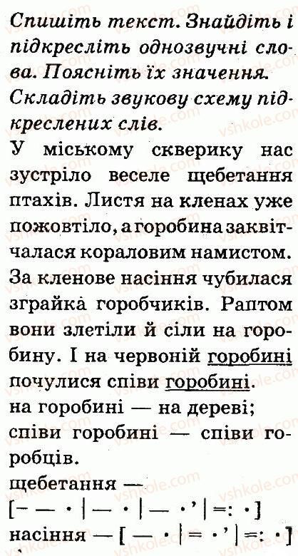 фото задание 88 - слово. значення слова