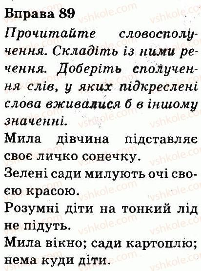 фото задание 89 - слово. значення слова