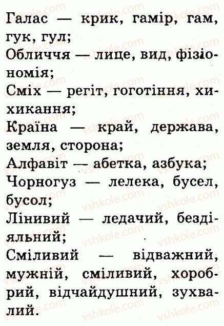 фото задание 92 - слово. значення слова