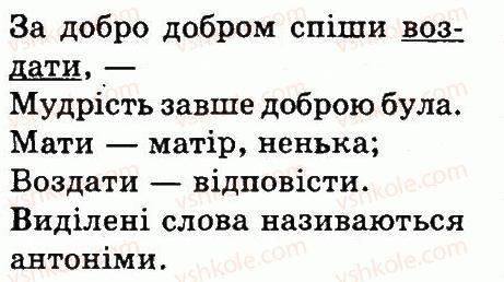 фото задание 94 - слово. значення слова