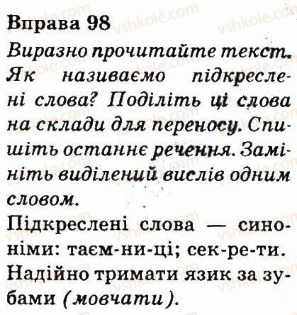 фото задание 98 - слово. значення слова