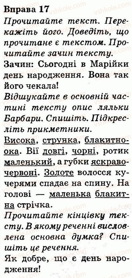 фото задание 17 - текст