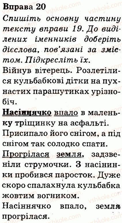фото задание 20 - текст