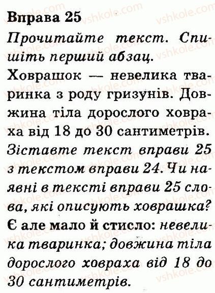 фото задание 25 - текст