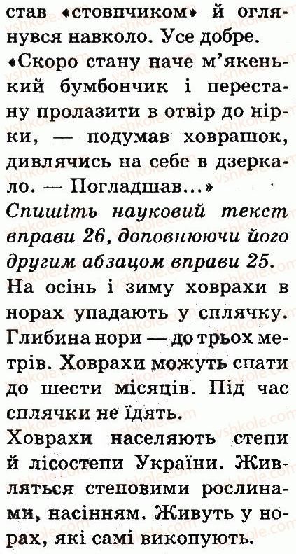 фото задание 26 - текст