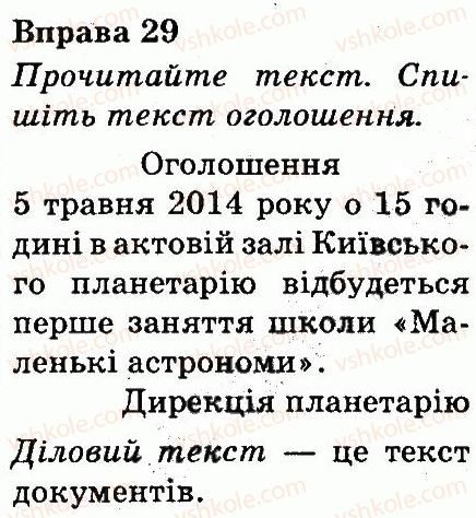фото задание 29 - текст
