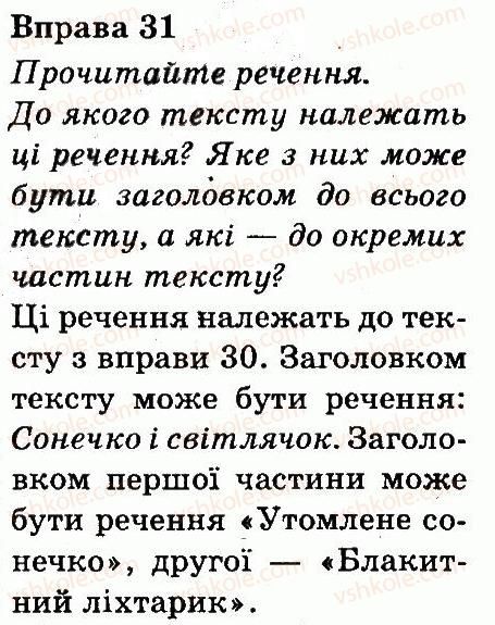 фото задание 31 - текст