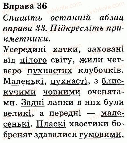 фото задание 36 - текст