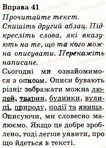 фото задание 41 - текст