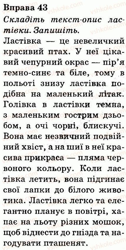 фото задание 43 - текст