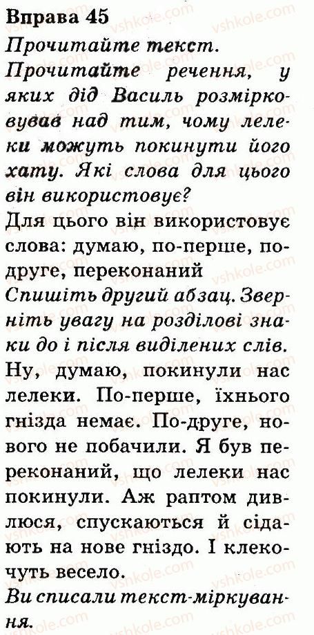 фото задание 45 - текст