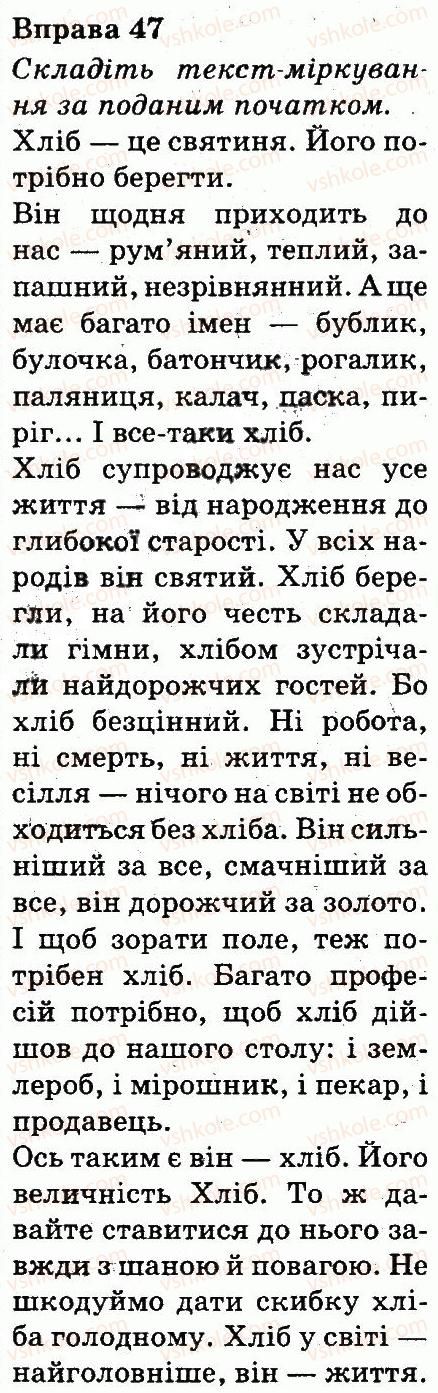 фото задание 47 - текст