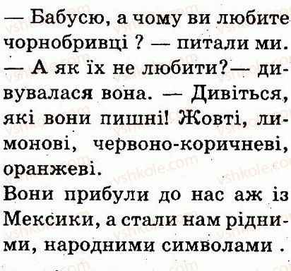 фото задание 395 - уроки повторення