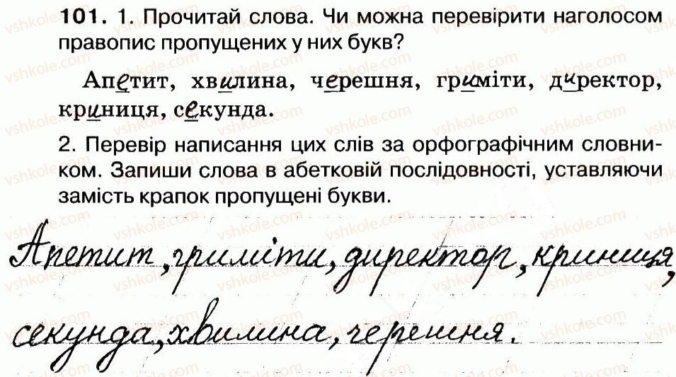 фото задание 101 - будова слова