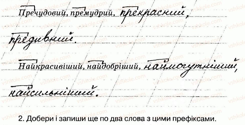 фото задание 117 - будова слова