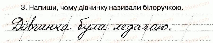 фото задание 92 - будова слова