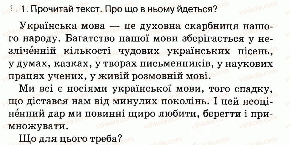 фото задание 1 - мова і мовлення