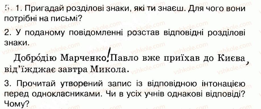 фото задание 5 - мова і мовлення