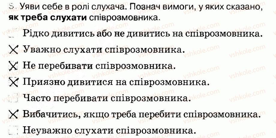 фото задание 8 - мова і мовлення