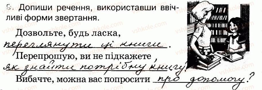 фото задание 9 - мова і мовлення