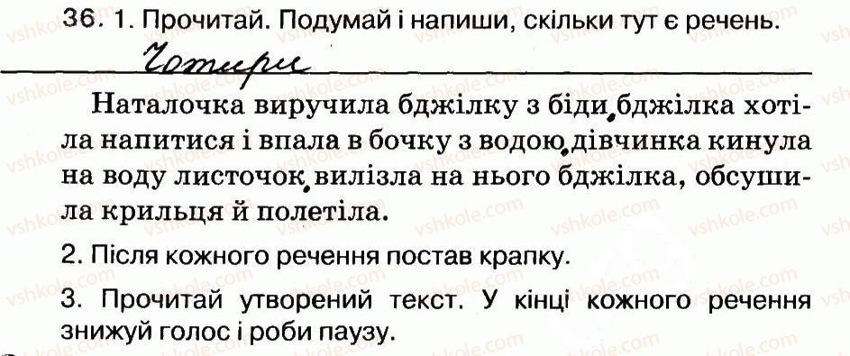 фото задание 36 - речення