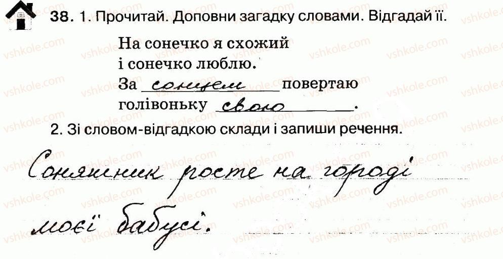 фото задание 38 - речення