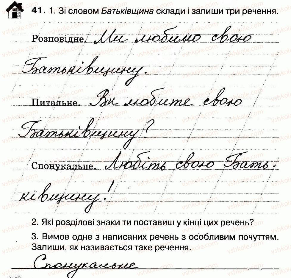 фото задание 41 - речення