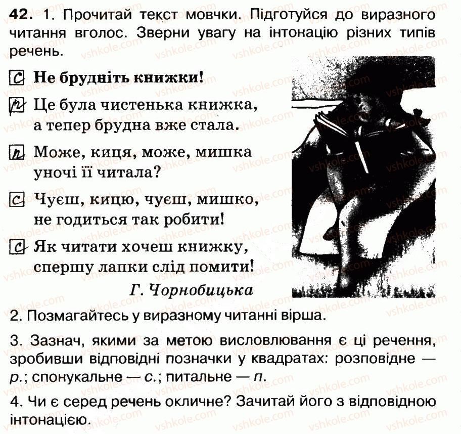фото задание 42 - речення