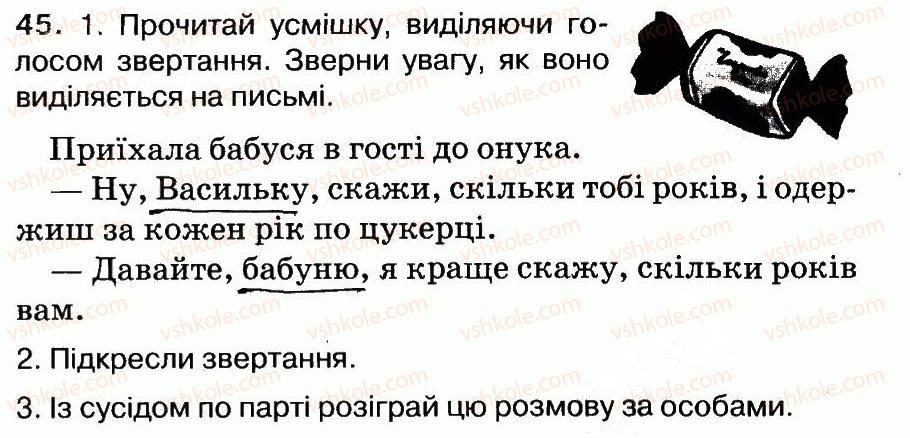 фото задание 45 - речення