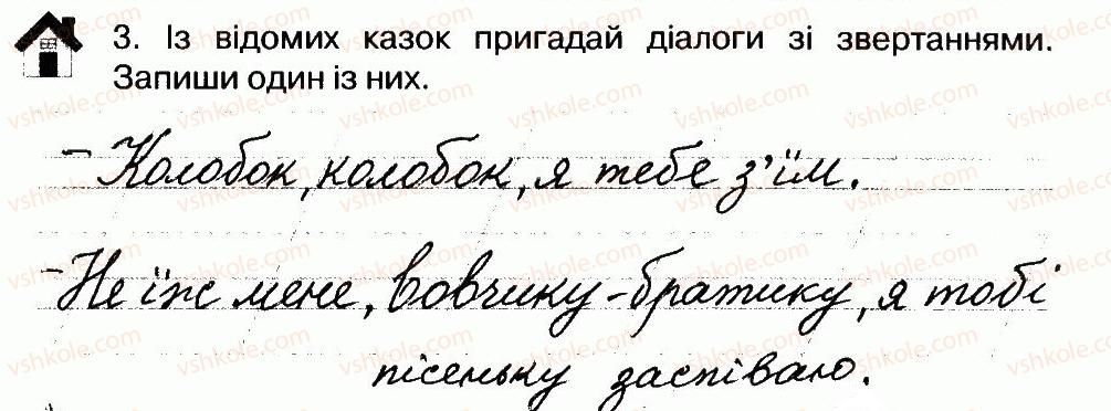 фото задание 47 - речення